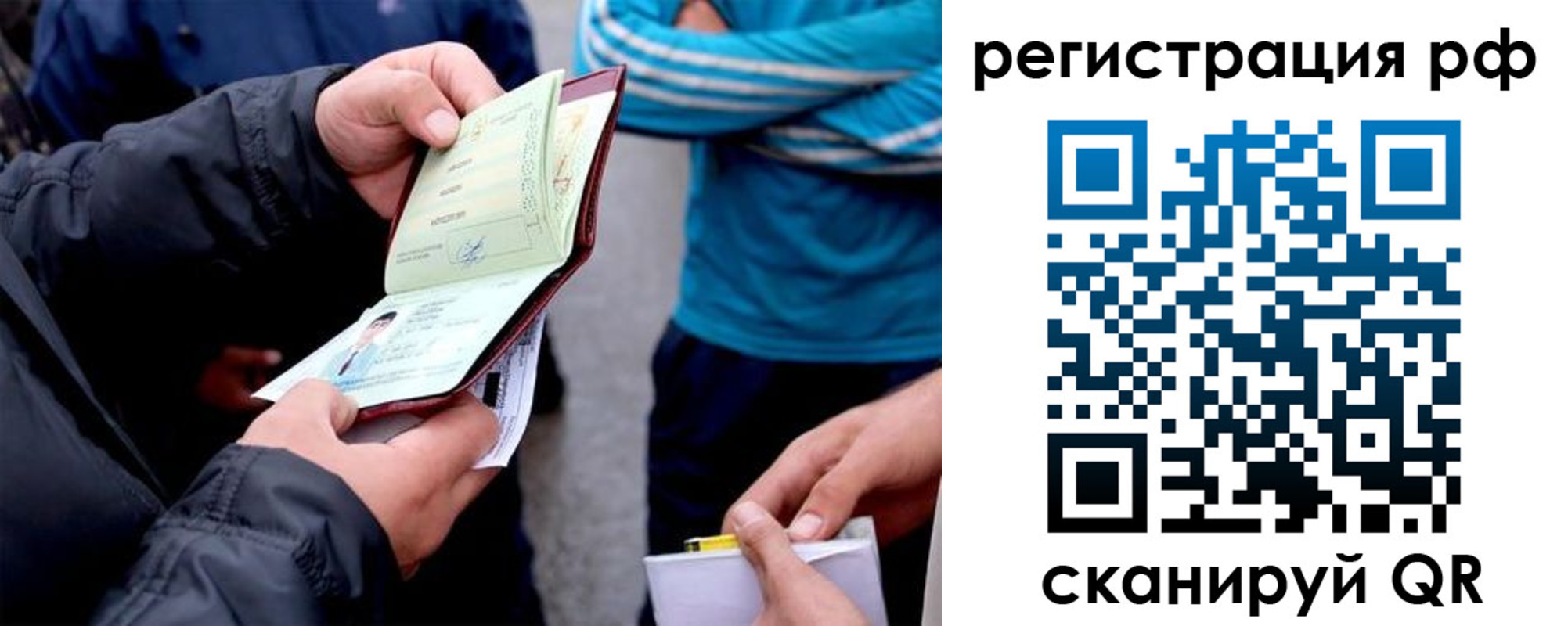 временная регистрация в Сергаче