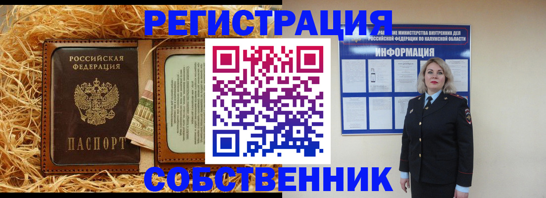 временная регистрация надежно в Сергаче