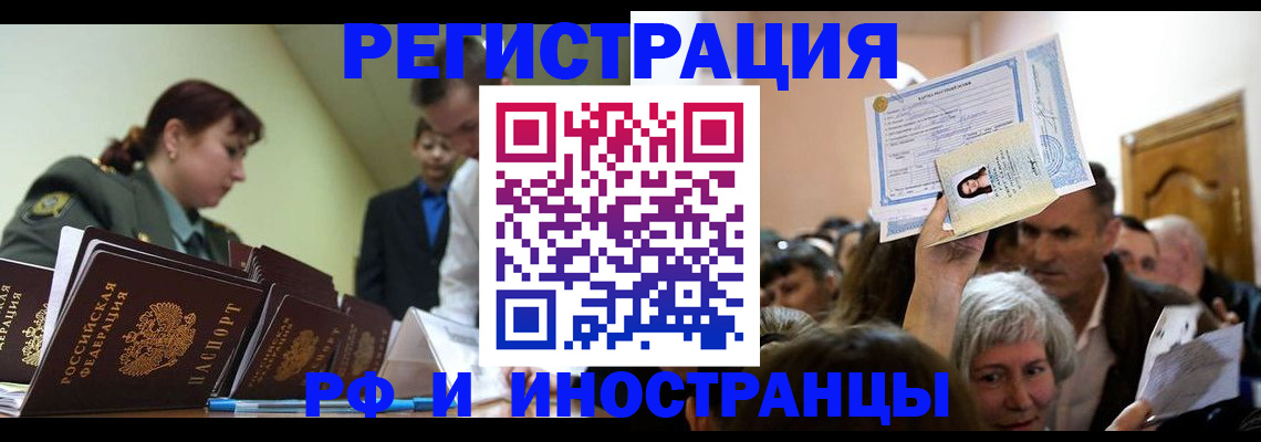 прописка паспорт в Сергаче