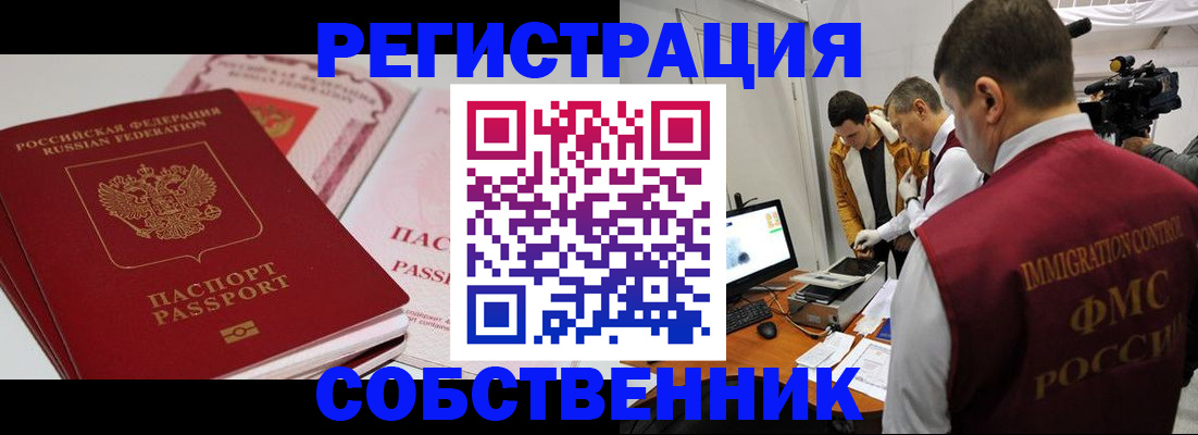 временная регистрация поиск в Сергаче