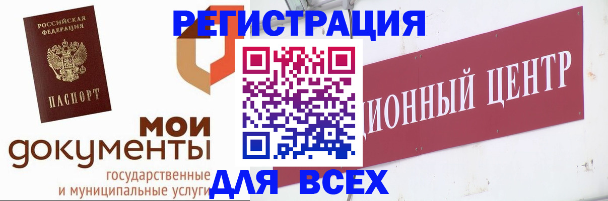 временная регистрация купить в Сергаче