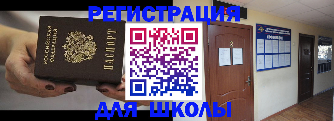 прописка штамп в Сергаче