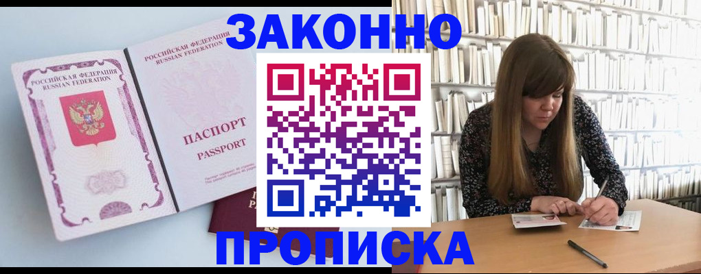 временная регистрация недорого в Сергаче