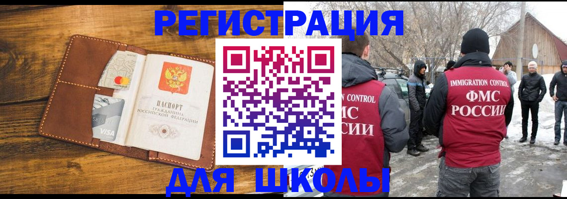 прописка для военкомата в Сергаче