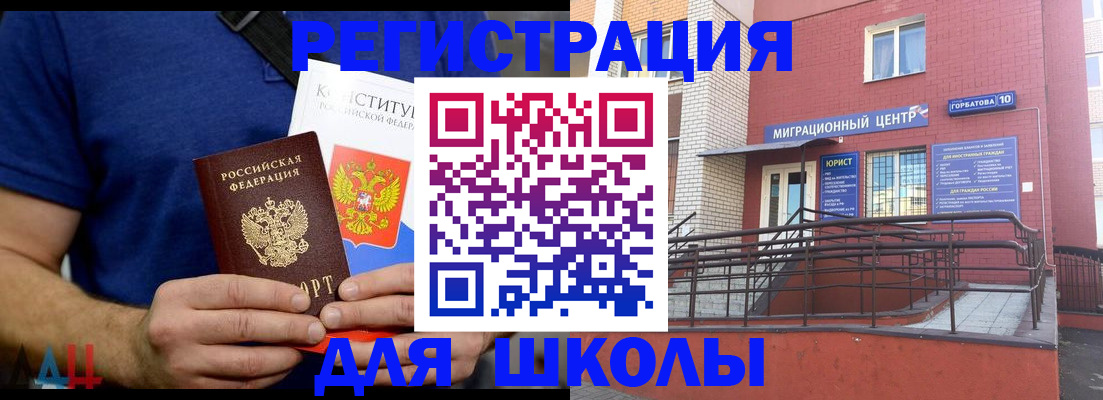 временная регистрация для всех в Сергаче
